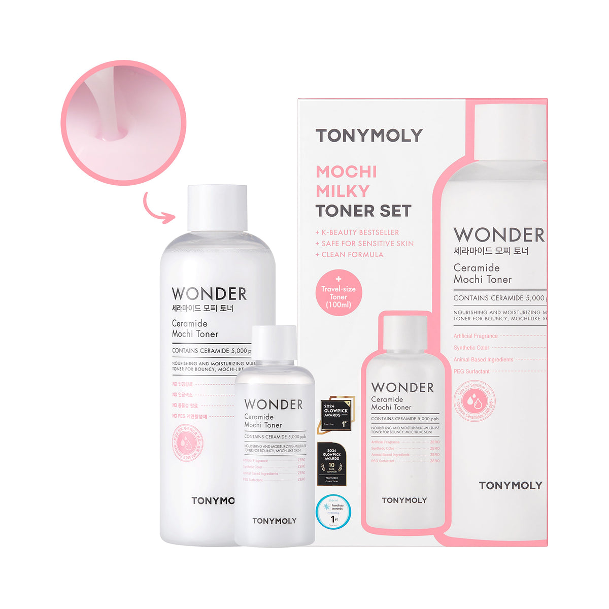 Mochi Milky Toner Set